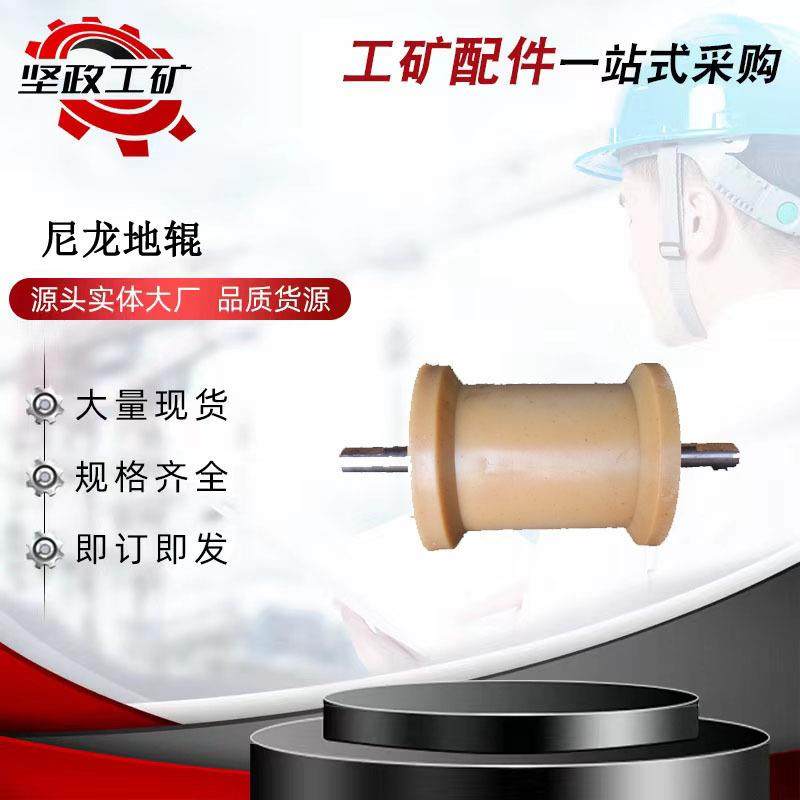 各种尼龙地滚托辊聚氨酯地棍铸钢地棍耐磨尼龙托辊,畜牧/养殖物资,畜牧/养殖器械,淘宝优惠券,粉丝福利购,淘宝优惠卷