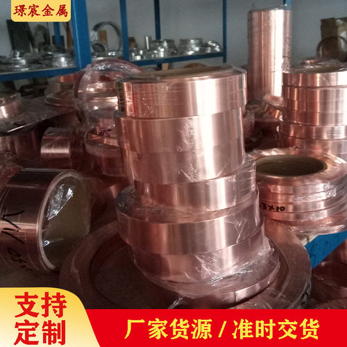 现货T2纯铜带紫铜箔镀镍/镀金C1100红铜带全软半硬紫铜卷带分条