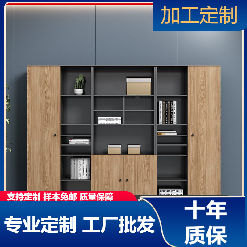 办公柜资料柜简约现代板式时尚书柜办公家具 木质文件柜高柜
