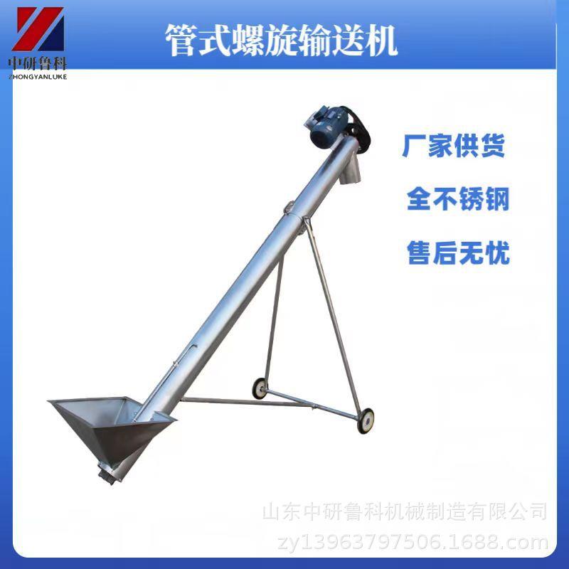 不锈钢粉体垂直上料机移动式管式输送机颗粒螺旋提升机