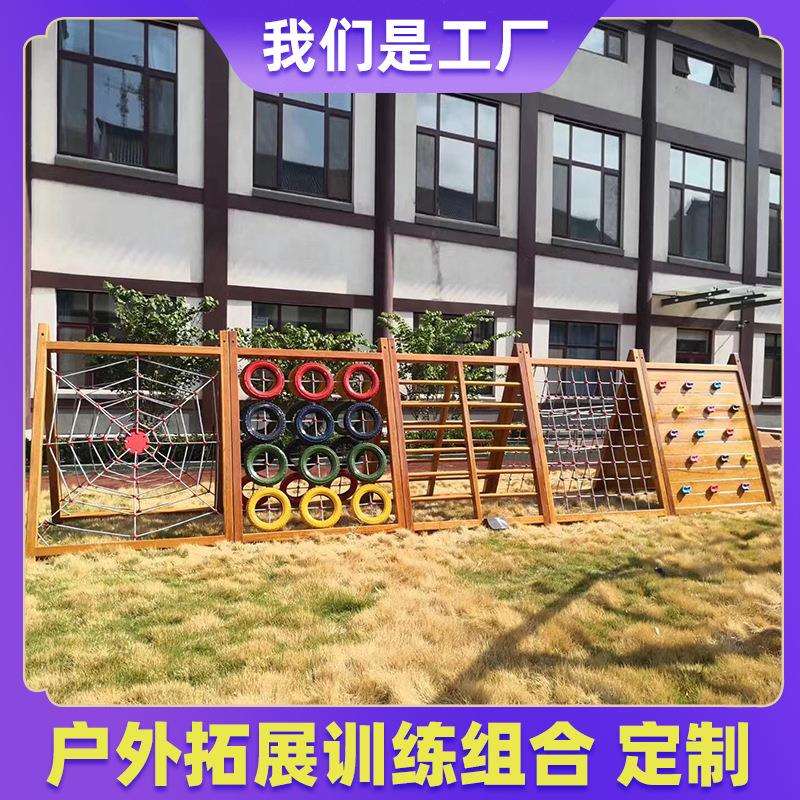 户外儿童木质攀爬拓展训练组合小区幼儿园钻洞多功能玩具多人训练
