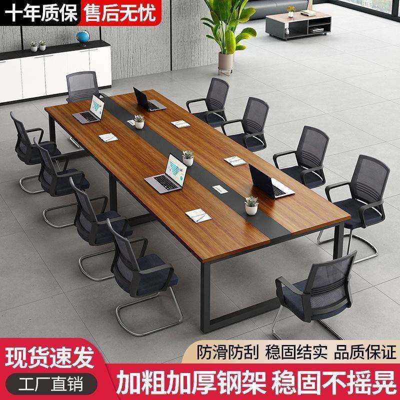 会议桌长桌简约现代办公桌椅组合小型会议室洽谈桌长条桌子工作台