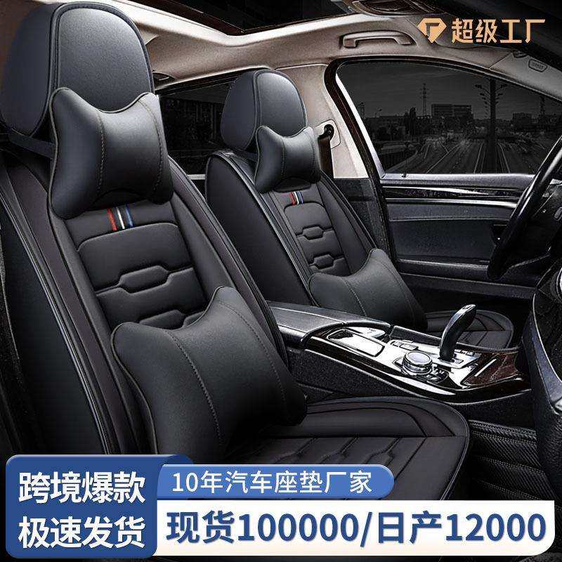 夏季新款冰丝汽车坐垫全包五座通用汽车座套全皮包边防滑汽车座垫,畜牧/养殖物资,畜牧/养殖器械,淘宝优惠券,粉丝福利购,淘宝优惠卷