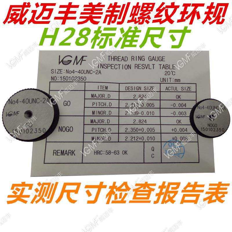 VGNF环规3/4-10UNC12UN16UNF20UNEF28UN32UN2A外螺纹通止