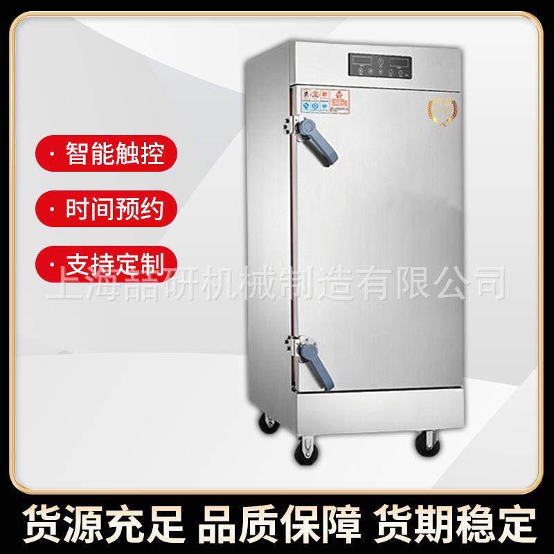 商用数显款蒸饭柜全自动智能控制大容量24盘双门蒸饭车食堂饭店用