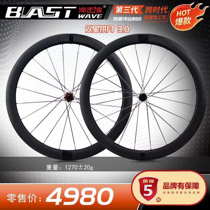 冲击波众星拱月轮组公路车碳纤维超轻轮圈支持开口真空胎碟刹桶轴