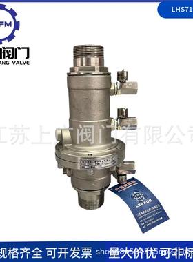 LHS711X-16P低阻力倒流防止器304丝扣低阻力倒流防止器LHS712X-16