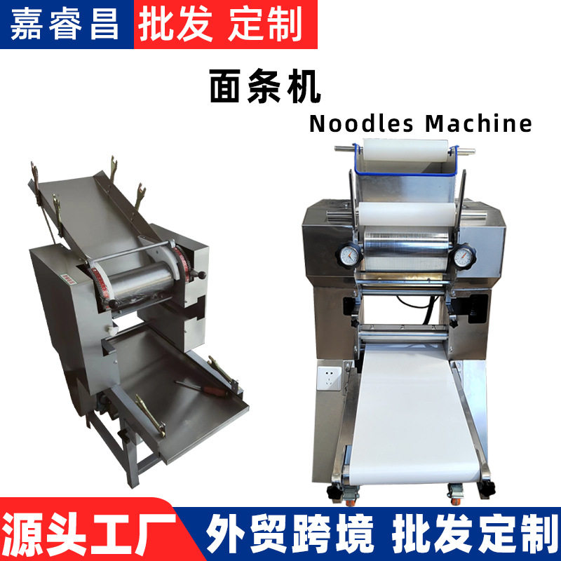 自动日式小型电动挂面轧面机