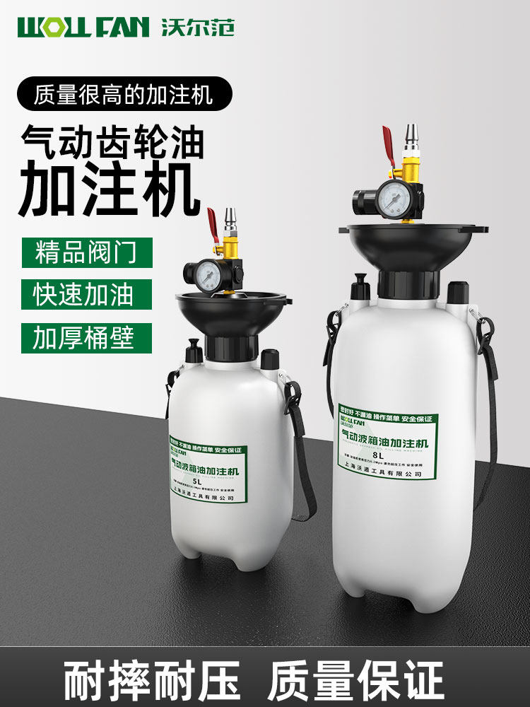 气动变速箱油加注器自动加油机