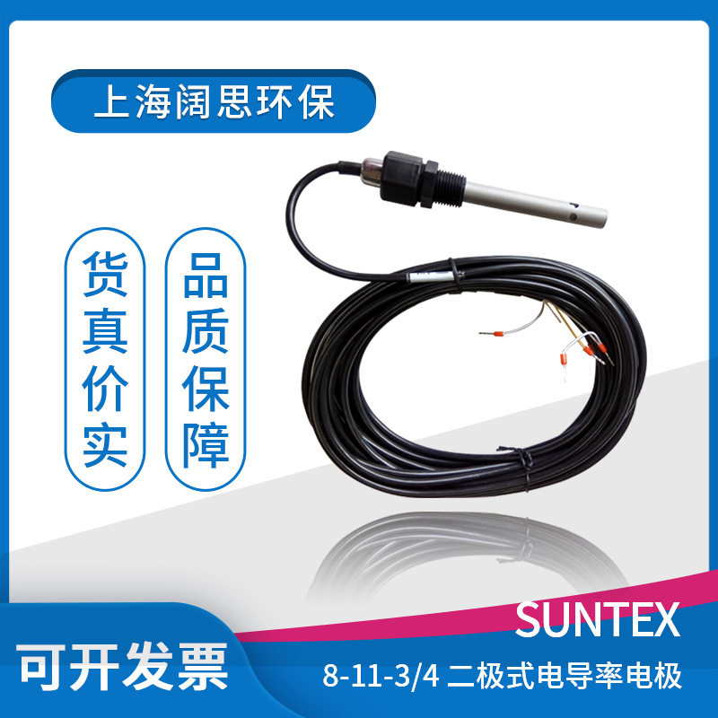 SUNTEX工业在线PH电极8-11-3