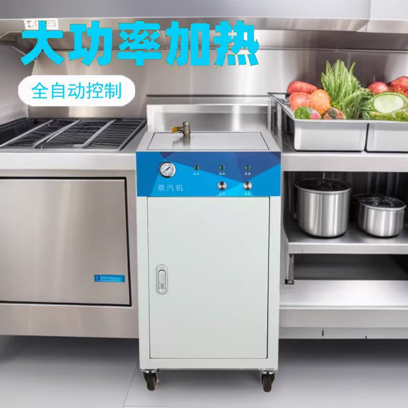 台商用电加热保温蒸饭柜