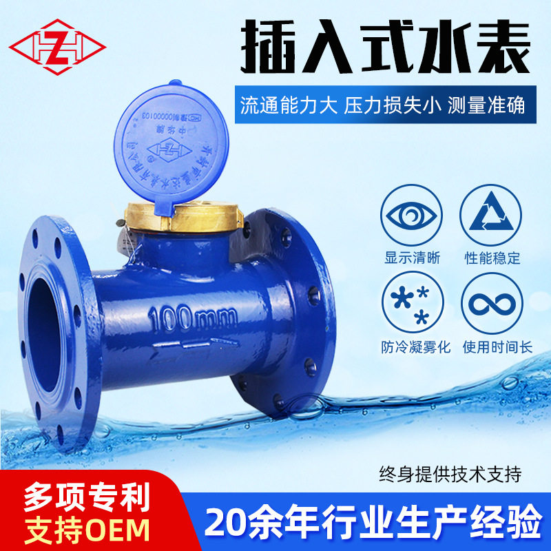 大口径法兰水表国标认证家用
