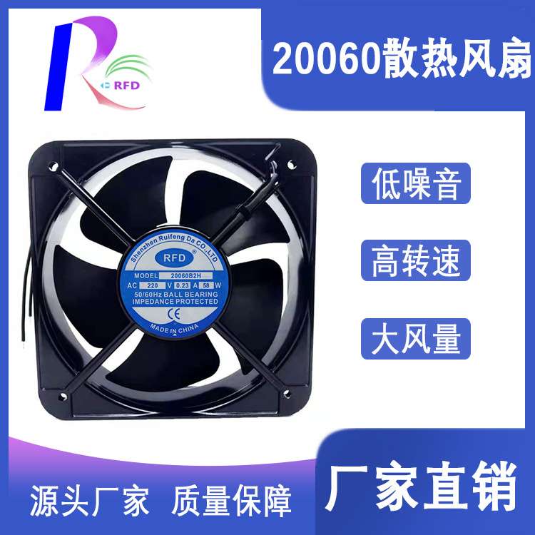 生产20060交流散热风扇双滚珠220V排风扇小型工业风机