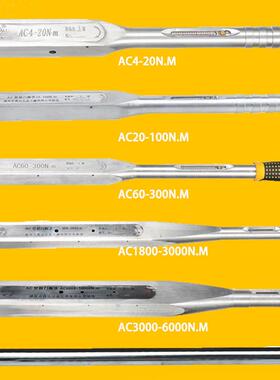 AC型扭力扳手预置式可调扭矩扳手3000-6000Nm咔嗒报警直销