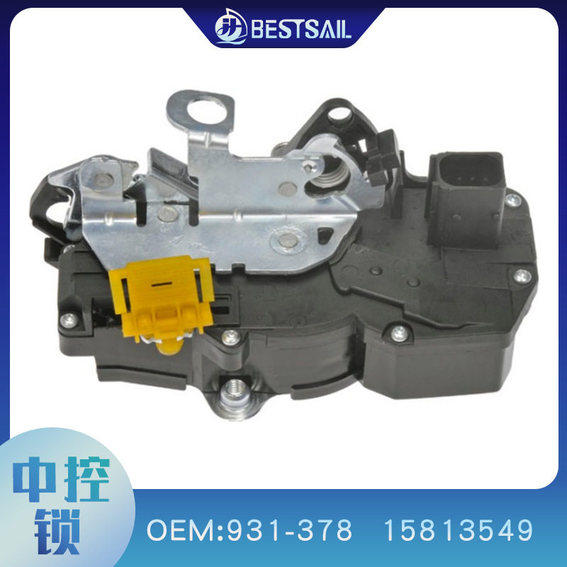 适用于别克汽车门锁中控锁中央执行器931-37815813549 931378