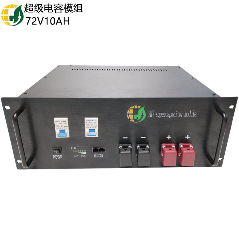 石墨烯超级电容器72V/10AH