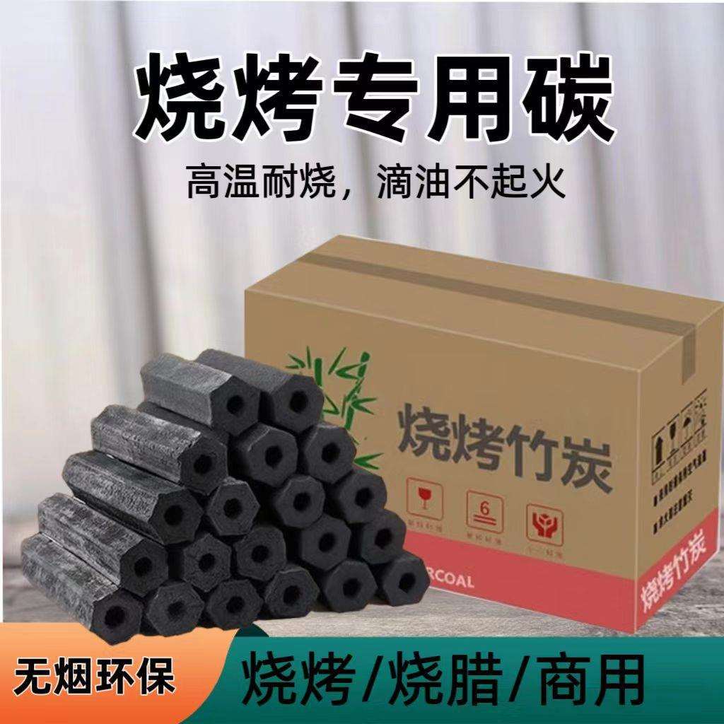 木炭烧烤碳无烟商用果木炭碳烤炉速燃竹炭烧烤摊机制炭