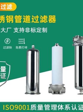 清洗机配套过滤PALL/英特格/诺克尔/清洗机配套不锈钢管道过滤器
