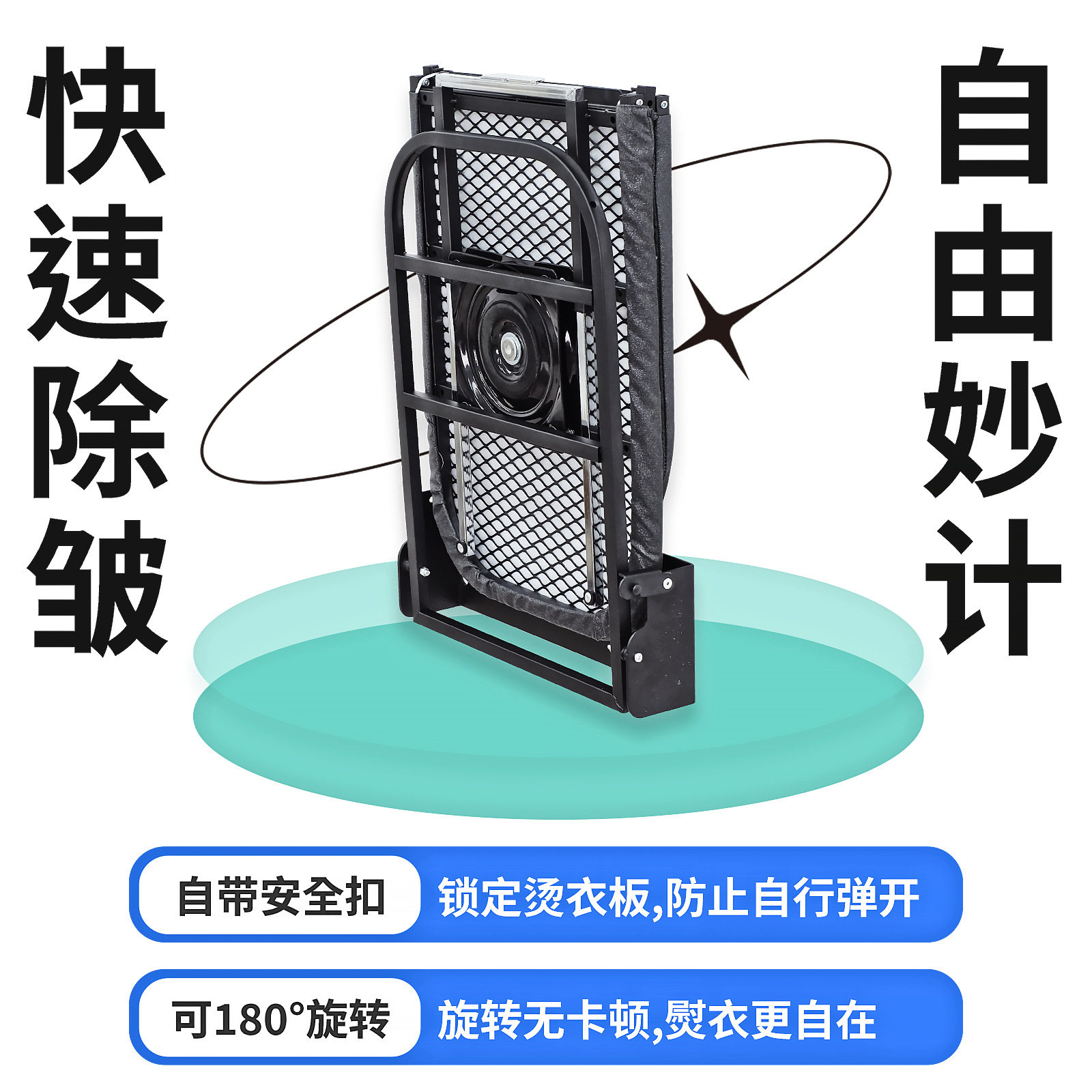 家用折叠180度旋转壁挂烫衣板