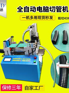 全自动波纹管切管机剪管机橡胶管网纹管裁管机PVC管裁切机工厂