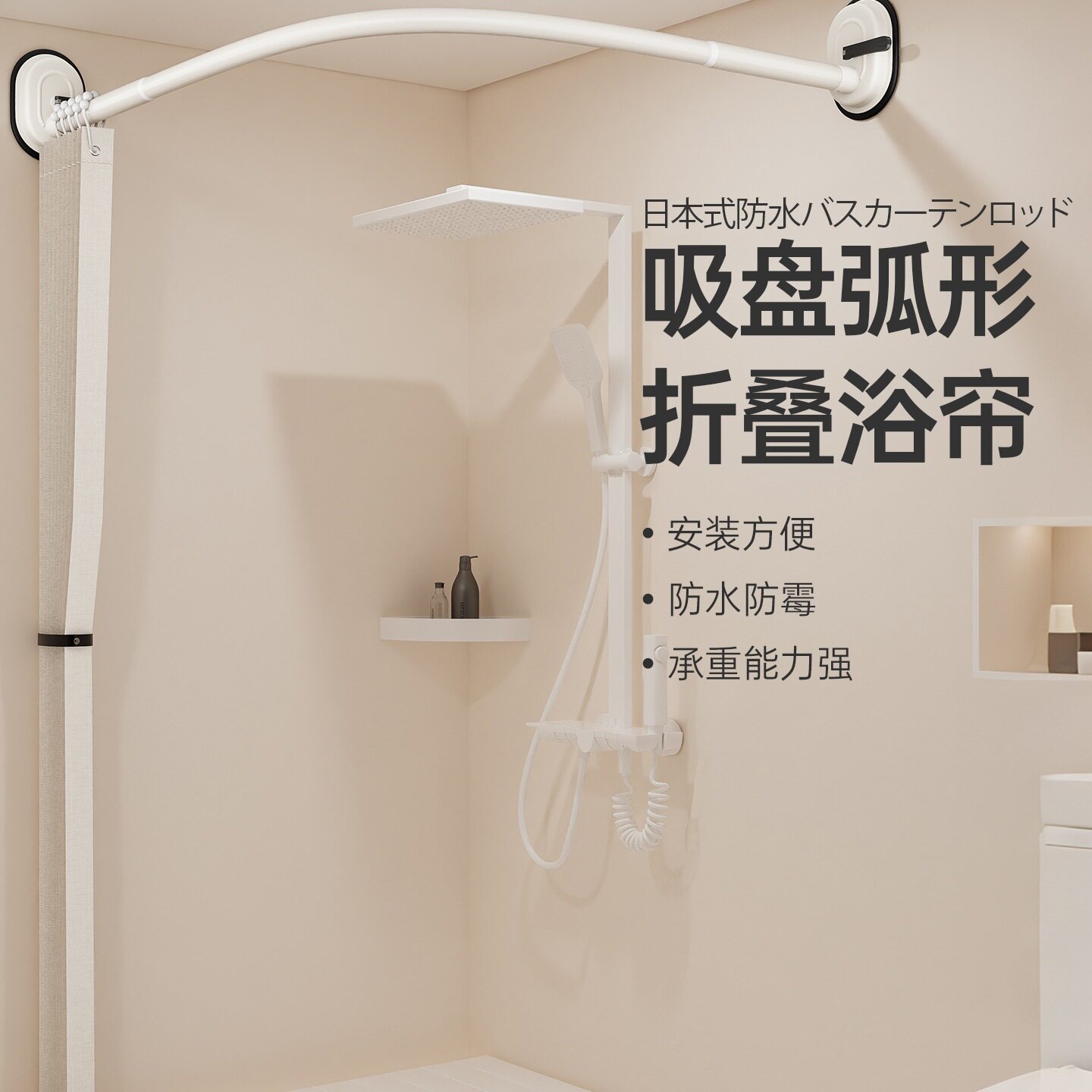 吸盘折叠浴帘隔断帘防水浴室防霉速干免打孔卫生间弧形隐形无绢花