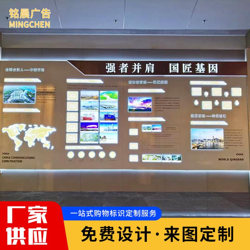 青岛广告企业文化展厅展馆装修设计施工发光字形象墙制作