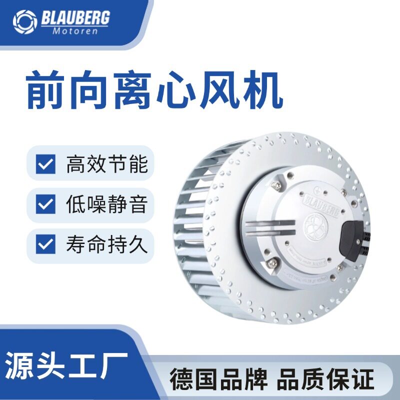博乐外转子前倾无蜗壳风机多翼式除尘风机低噪音EC离心风机