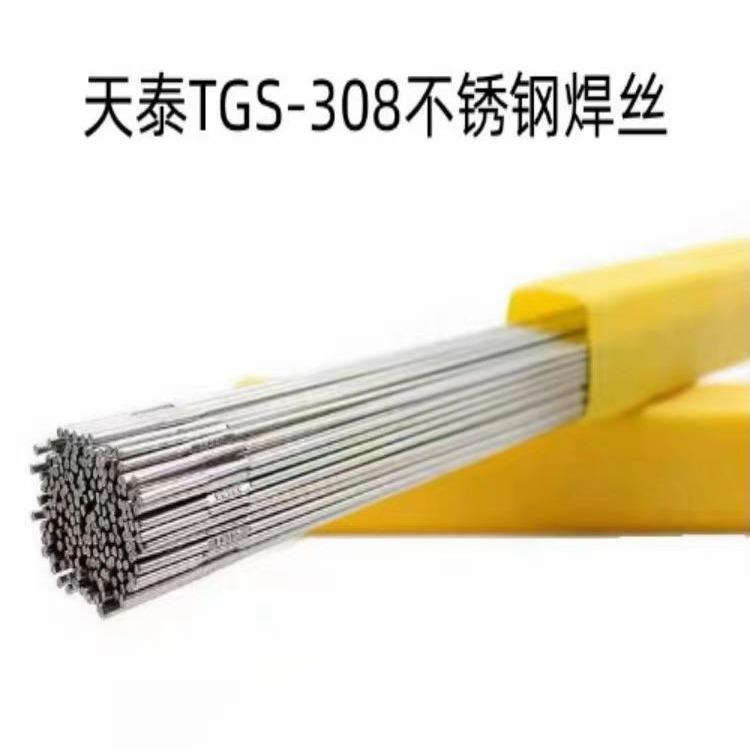 昆山天泰焊材TGS-308不锈钢焊丝1.6/2.0/2.4mm氩弧焊焊丝焊条焊丝