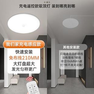 充电式吸顶灯入户门楼梯过道免布线免接线打孔雷达人体感应灯