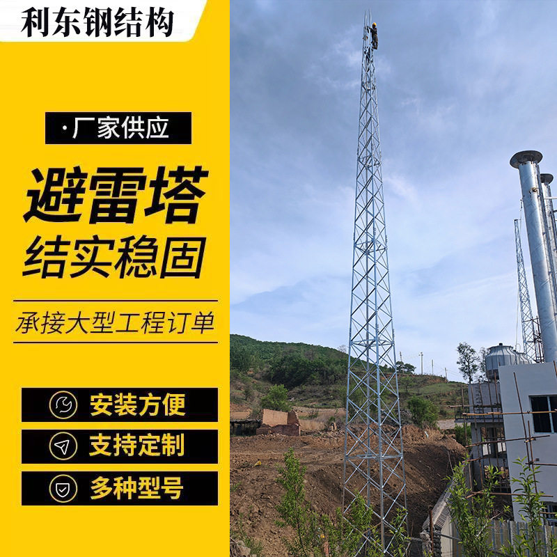 避雷线塔输电线路铁塔建筑避雷针塔雷达塔顶楼装饰避雷塔厂家供应