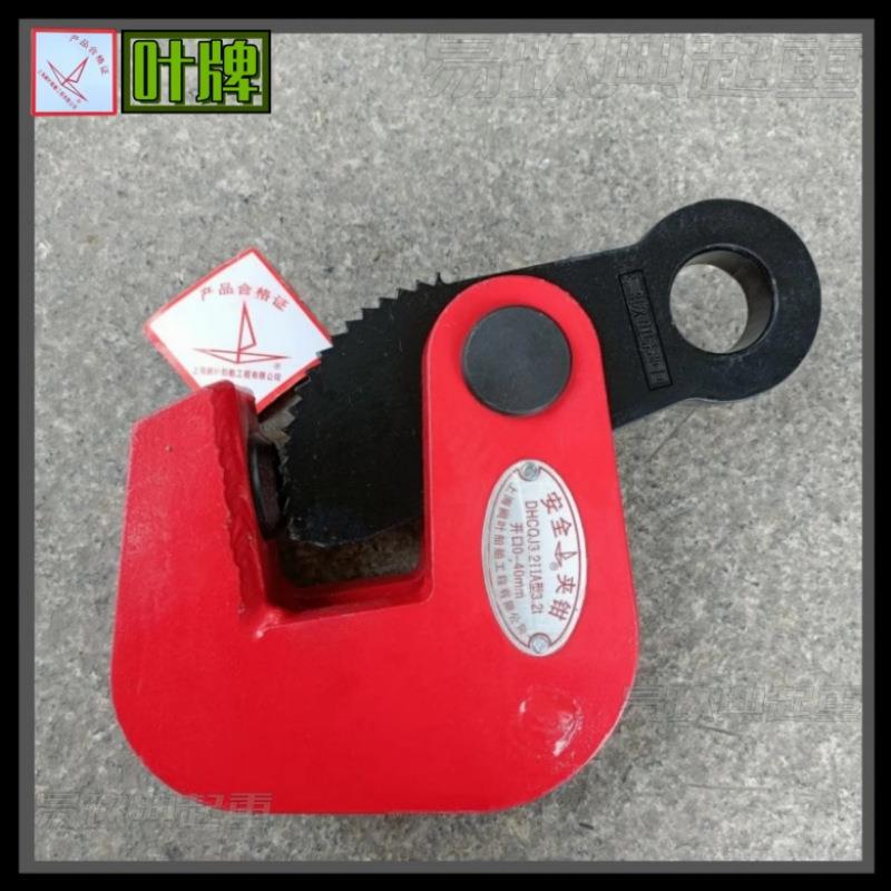 上海船厂叶牌钢板钩起重钳吊钳吊钩夹具钳板钩DDHCQJ阙叶船舶定购