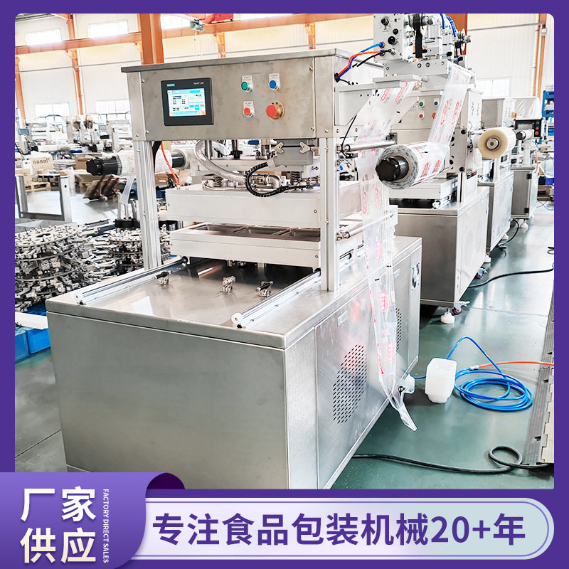 菠萝蜜杨梅气调锁鲜封盒机