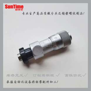 2P头带螺母 L65D 微分头0 6.5mm