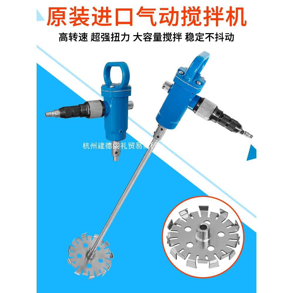TJ3手提式手持气动搅拌机油漆胶水油墨化工防爆TJ5工业级搅拌器