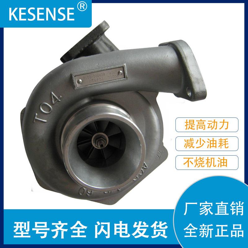 涡轮增压器及配件工厂销售TO4B27409300-5011S3520961599