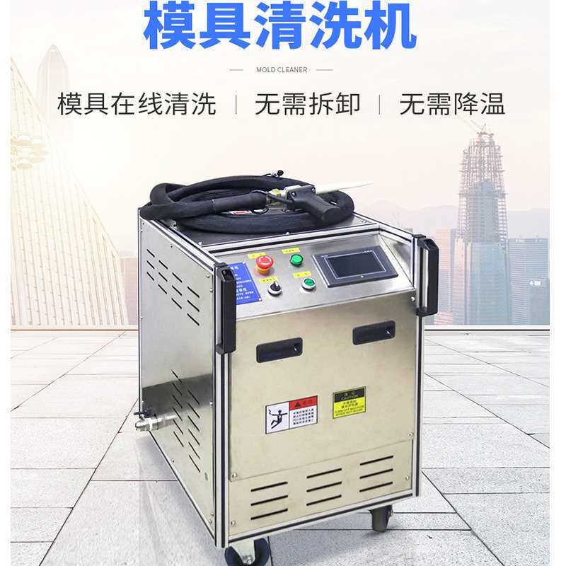 华臣HC-600模具干冰清洗机环保型工业模具清洗设备