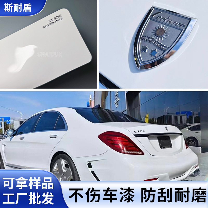 TPU汽车改色膜汉玉白全车改色包施工自防剐蹭车漆保护车衣改装