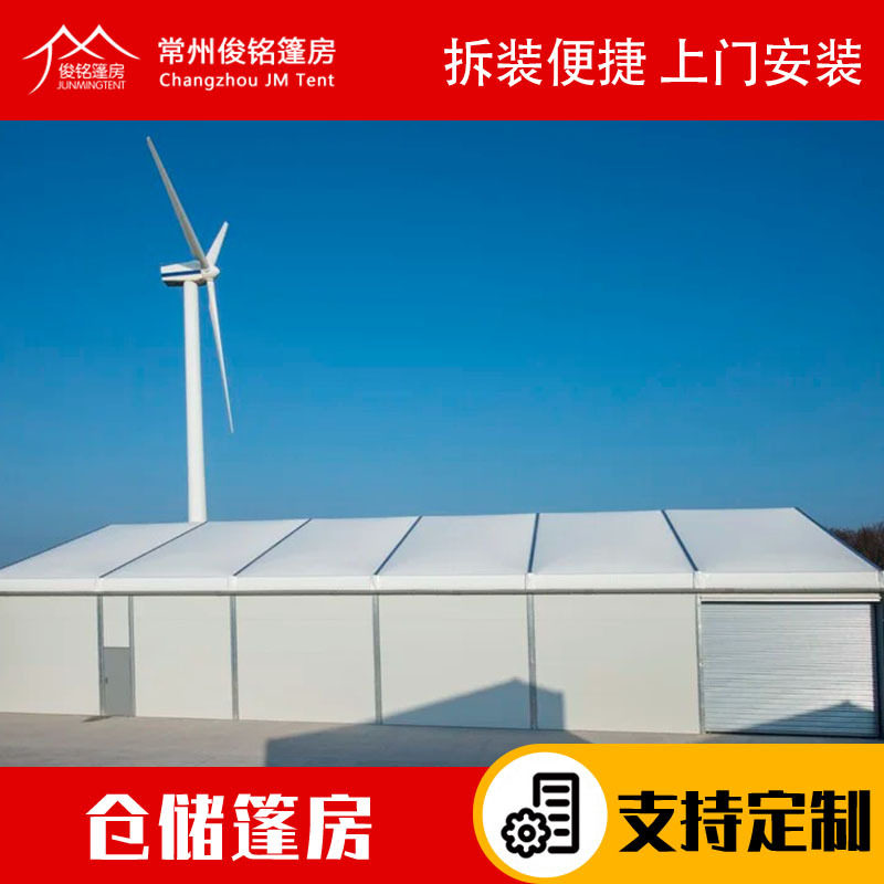 快速搭建仓储物流活动篷房