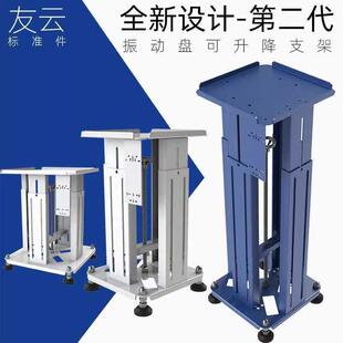 振动盘支架可升降小型底座支撑多功能自动化立式振动盘架可调节