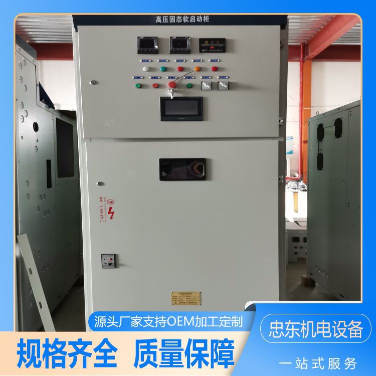 10kV固态软启动柜过流保护抗干扰