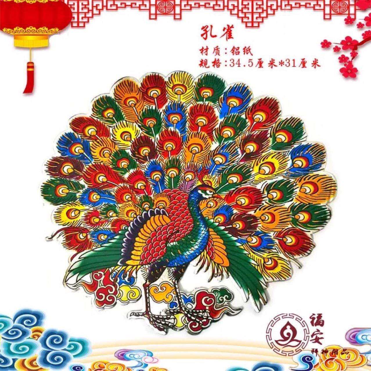 600张新品手工艺用品纸活贴纸装饰防水铝纸手工纸扎配件铝纸孔雀