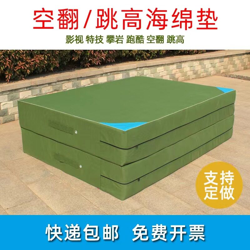 折叠高弹加厚海绵垫攀岩跑酷训练垫帆布皮革空翻垫子海绵包跳高垫