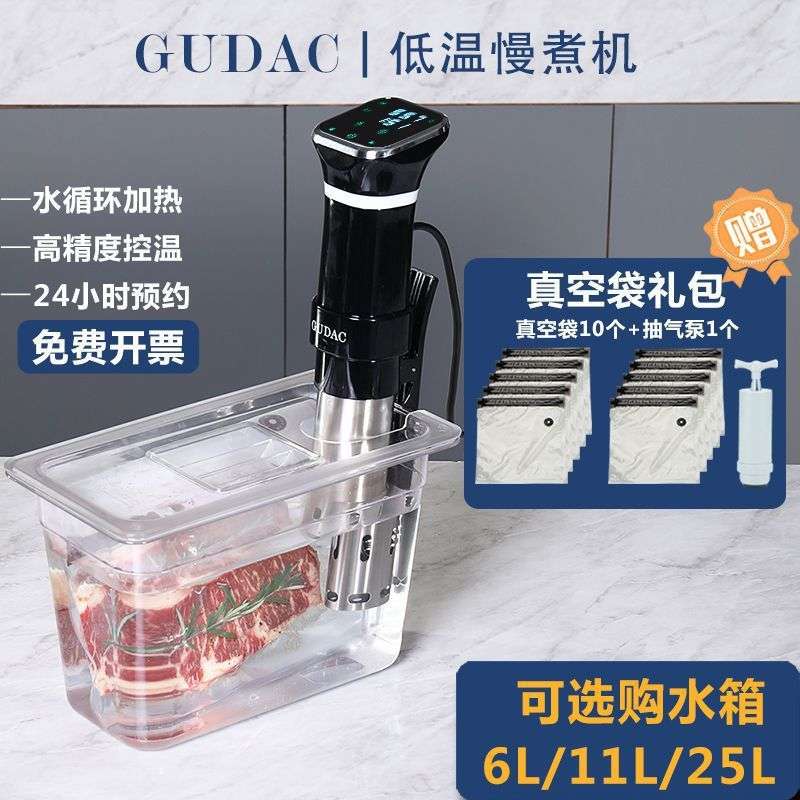 低温慢煮机商用家用舒肥机牛排慢煮棒sousvide恒温分子料理低温机