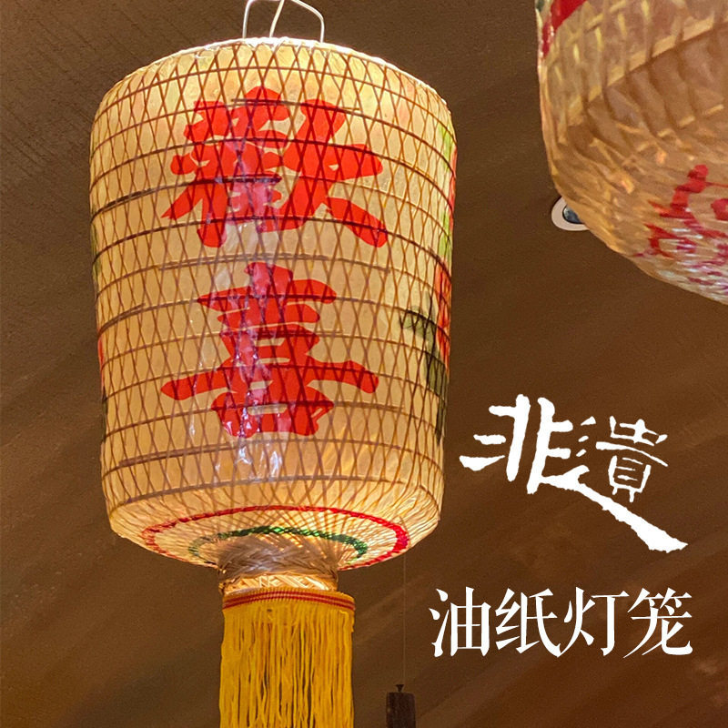 仿古竹编潮汕油纸灯笼中式户外装饰竹条餐饮喜字市井风火锅店吊灯图片