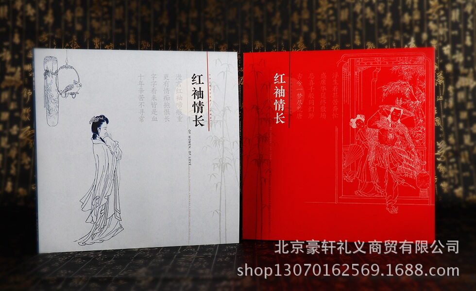 中国集邮总公司红楼梦三珍藏册