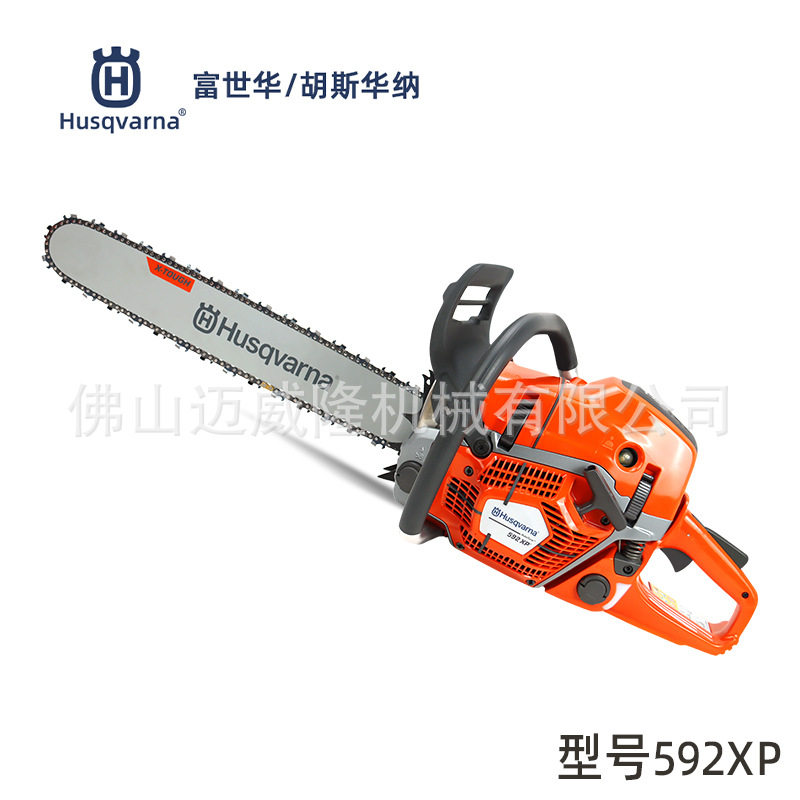 富世华592Xp二冲程汽油链锯