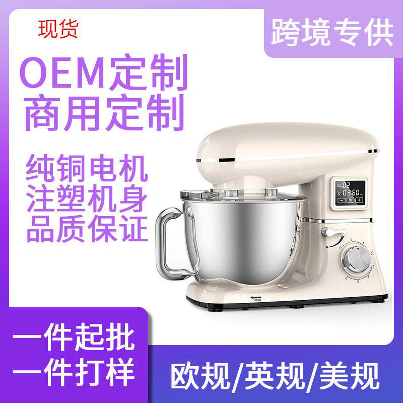 多功能自动和面机家用电动厨房搅拌机厨师110V220V大容量6L