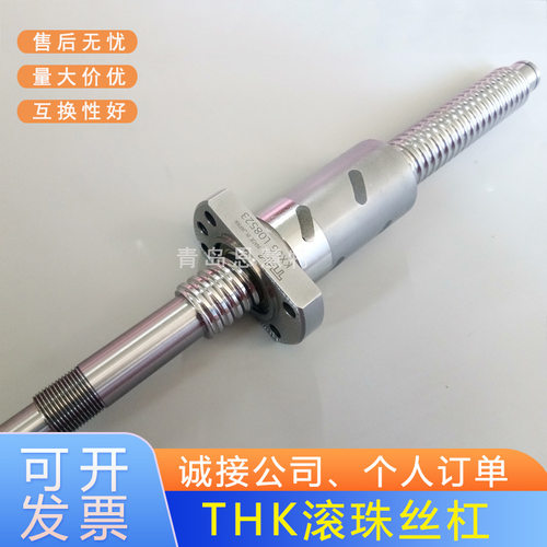 THK丝杠螺母 SBN3205ZE-5RRG0+598LC3(B) SBN3205ZE-5RRG0+853LC3