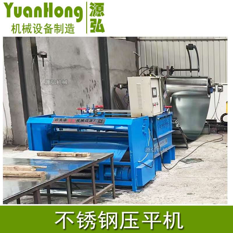 数控板料开卷校平横剪生产线 1.3米冷板矫平机定尺下料钢卷开平机