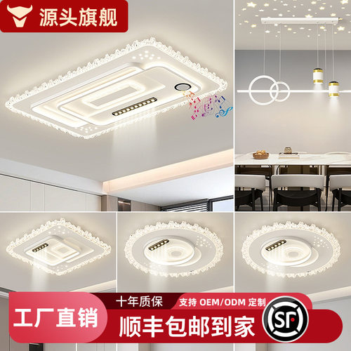 护眼全光谱水晶边卧室吸顶灯